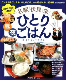 楽天市場 ひとり ご飯の通販