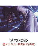 【楽天ブックス限定先着特典】milet live tour “visions” 2022(初回仕様限定盤DVD)(オリジナルシューレース)