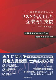 楽天ブックス: 業界別事業再生事典 - 鈴木学 - 9784322126709 : 本