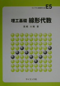 書 線形 代数 参考 【まとめページ】元文系京大生がおすすめする数学の参考書｜Beginaid