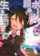 ポーション頼みで生き延びます!6