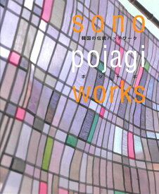 楽天市場 韓国 ポジャギの通販