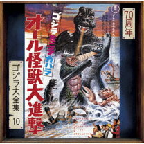 楽天市場】ミニラ ゴジラの通販