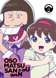 おそ松さん第4期 第4松 BD【Blu-ray】 [ 赤塚不二夫 ]
