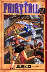 FAIRY TAIL 2巻の書影