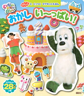 �ڤ��á��ȡ����äĤ����ޥ��ͥåȤ��ۤ󡡤��ʤ����ʤ��Ф��á����������������äѤ���