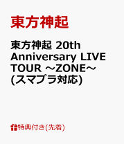 楽天市場】東方神起 20&2（CD・DVD）の通販