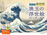 2026 ���ͤαﵯʪ ��̤���������������