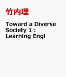 Toward　a　Diverse　Society：Learning　Englis（1）