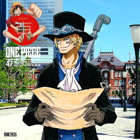 ワンピース ニッポン縦断 47クルーズalbum 東 アニメーション Cd 楽天ブックス ワンピース ニッポン縦断 47クルーズalbum 東 アニメーション Cd 楽天ブックス