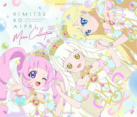 ひみつのアイプリ ミュージックコレクション DX (2CD＋Blu-ray) [ (V.A.) ]
