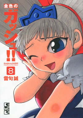 �⿧�Υ��å��塪����8��