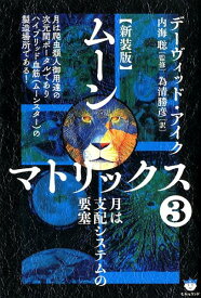 楽天市場 ムーンマトリックスの通販 楽天市場 ムーンマトリックスの通販