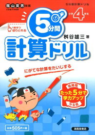 楽天市場 計算ドリル 学習参考書 問題集 語学 学習参考書 本 雑誌 コミックの通販
