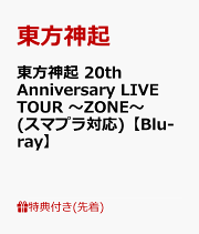 楽天ブックス: 【先着特典】東方神起 20th Anniversary LIVE
