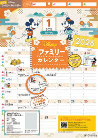 2026 ディズニー　ファミリーカレンダー [ MdN編集部 ]