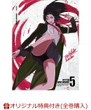 【楽天ブックス限定全巻購入特典+他】WIND BREAKER Season 2 5(完全生産限定版)(描き下ろしA5キャラファイングラフ+名場面アクリルキーホルダー+ロゴピンバッジ+他)