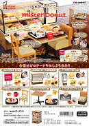 ぷちサンプル まぁるいしあわせ ミスタードーナツ 【6個入りBOX】