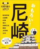 尼崎