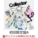 【楽天ブックス限定先着特典】Collector (初回限定盤A CD＋DVD)(アクリルキーホルダー（5種のうちランダムで1種）)
