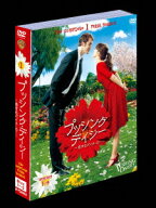 プッシング・デイジー ～恋するパイメーカー～ ＜ファースト＞ [ リー・ペイス ]