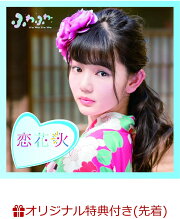 【楽天ブックス限定先着特典】チアリーダー / 恋花火 (平塚日菜ソロジャケットver) (生写真(平塚日菜 or 谷野有沙 ver.)付き)