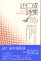 楽天市場】辻仁成 刀の通販