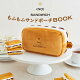 【予約】(NO) RAISIN SANDWICH もふもふサンドポーチ BOOK
