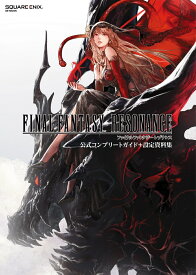 ファイナルファンタジー レゾナンス 公式コンプリートガイド＋設定資料集 （SE-MOOK） [ スクウェア・エニックス ]