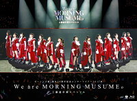 モーニング娘。誕生20周年記念コンサートツアー2017秋〜We are MORNING MUSUME。〜工藤遥卒業スペシャル【Blu-ray】