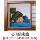 【楽天ブックス限定先着特典】曖昧Blue (初回限定盤 CD＋Blu-ray)(アクリルキーホルダー)