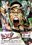 やりすぎコージー DVD BOX 12［2枚組］