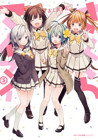 さくらマイマイ 3 Mfc キューンシリーズ