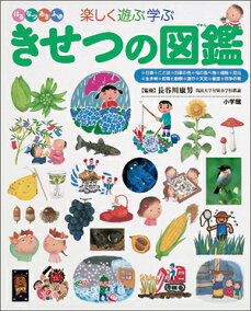 楽天市場 図鑑 人気ランキング1位 売れ筋商品