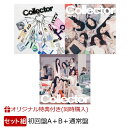 【楽天ブックス限定同時購入特典】Collector (初回盤A+初回盤B+通常盤セット)(クリアポーチ(1種))