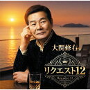 リクエスト12
