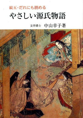 ����ˤ��ɤ��䤵��������ʪ���³��5��