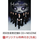 【楽天ブックス限定先着特典】【クレジットカード決済限定】Hellmate (初回生産限定盤B CD＋NEXZINE)(ラッキードロー抽選権)