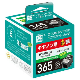 エコリカ キヤノン BC-365/BC-366 BC-365対応リサイクルインク ブラック ECI-C365B 残量表示対応