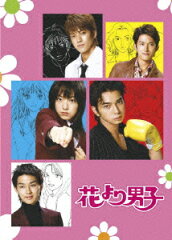 【先着特典】花より男子 DVD-BOX(抽選キャンペーン応募シリアルコード(後日配信))