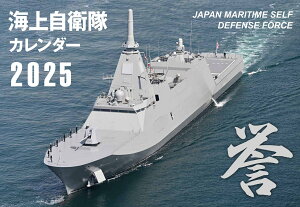 JAPAN MARITIME SELF DEFENSE FORCE@C㎩qJ_[ 2025 i_J_[j