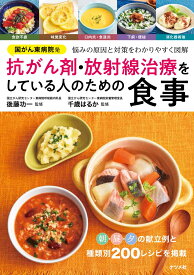 楽天市場 癌 食事の通販 楽天市場 癌 食事の通販