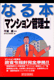 楽天ブックス: うかるぞ宅建5年間過去問 2011年版 - 週刊住宅 楽天ブックス: うかるぞ宅建5年間過去問 2011年版 - 週刊住宅