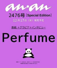 anan No.2476 Special Edition