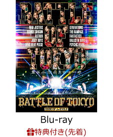 【先着特典】BATTLE OF TOKYO -CODE OF Jr.EXILE-【Blu-ray】(オリジナルクリアファイル) [ GENERATIONS, THE RAMPAGE, FANTASTICS, BALLISTIK BOYZ, PSYCHIC FEVER from EXILE TRIBE ]