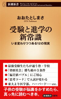 中学受験を考えてる幼児の親が読むべき本 Room 欲しい に出会える