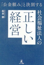 楽天市場】公私混合 経営マニュアルの通販