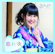 チアリーダー / 恋花火 (塚本凪沙ソロジャケットver)