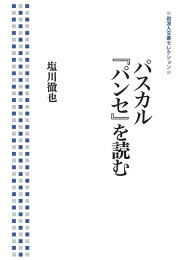楽天ブックス: 実習フランス語教程 - 初級から中級まで 練習問題2000 