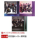 【楽天ブックス限定先着特典+先着特典】I (初回盤A＋初回盤B＋通常盤セット)(クリアファイル(ソロ全11種類よりラン…